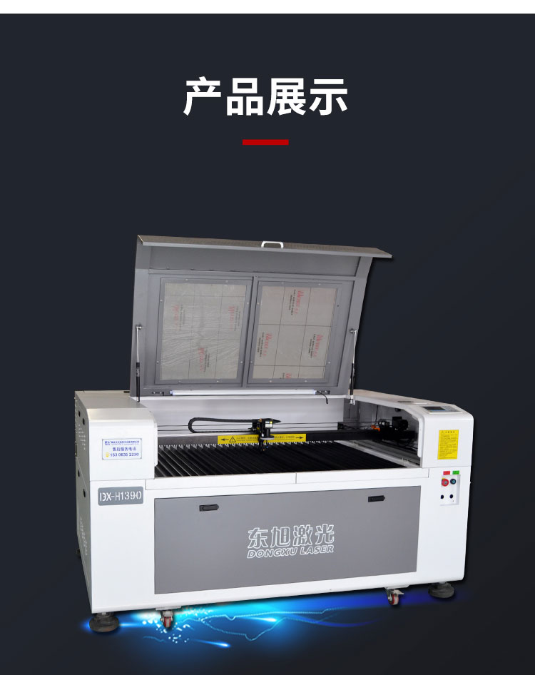 攝像頭激光切割機